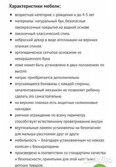 Детская кроватка pali италия