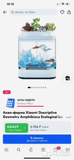 Акваферма Xiaomi