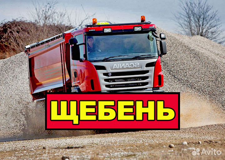 Щебень. Фал
