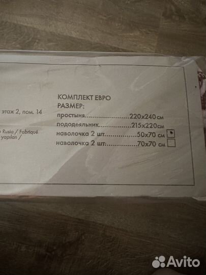 Белье постельное