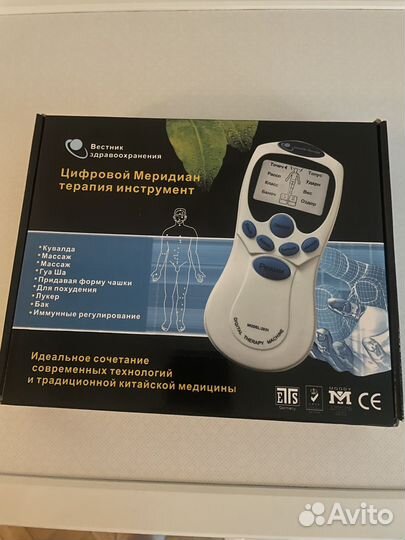 Цифровой меридиан терапия инструмент