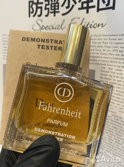Dior Fahrenheit тестер