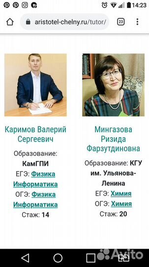 Репетитор по химии и биологии