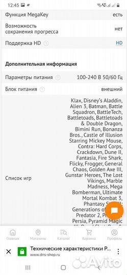 Игровая приставка