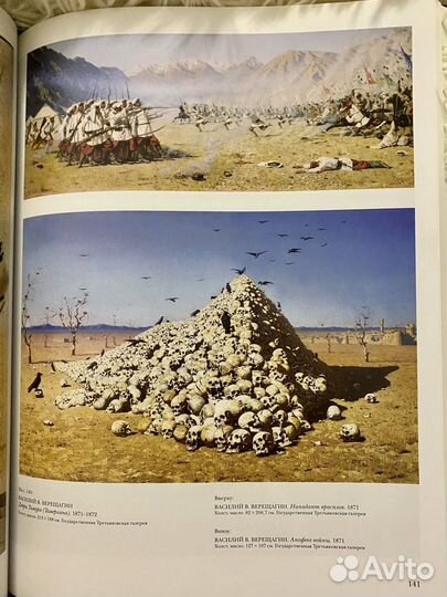 Альбом Шедевры русской живописи