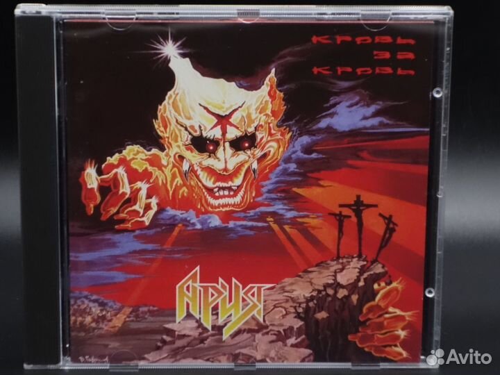 Ария Компакт диски CD DVD