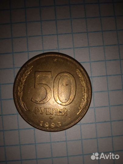 Старые рубли, копейки