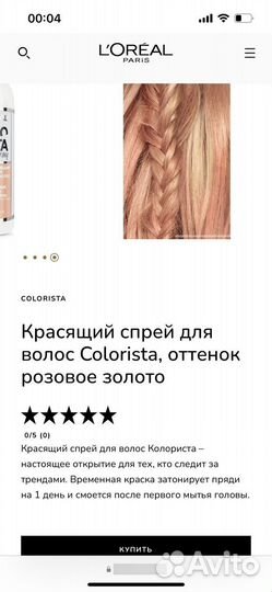 Спрей для волос loreal лак для волос