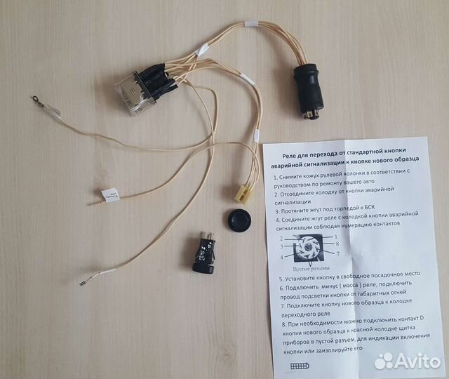 Евро Аварийка