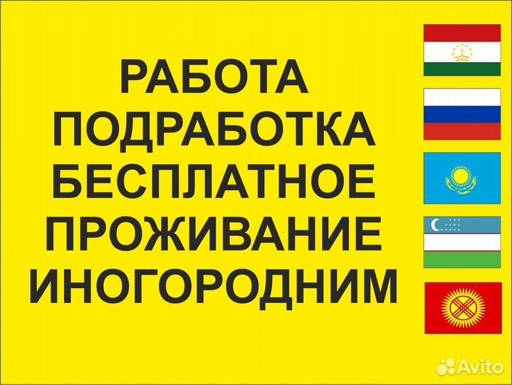 Мойщица-уборщица в кондитерский цех. Ежедневная оп