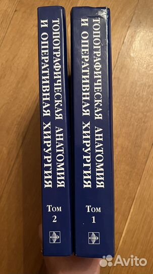 Топографическая анатомия и оперативная хирургия