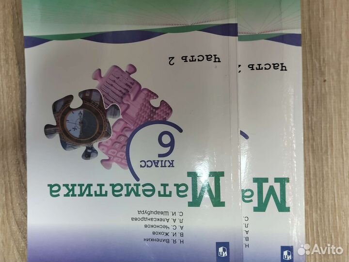 Учебники 6 класс