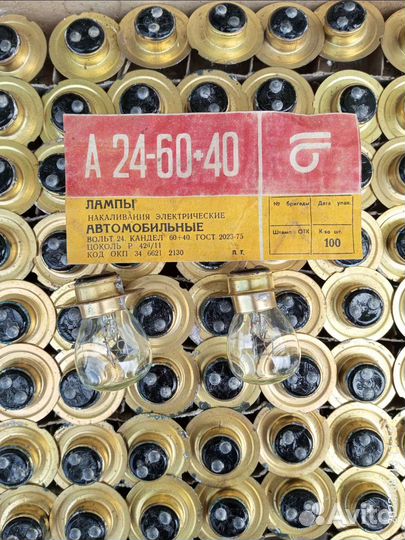Лампы накаливания автомобильные