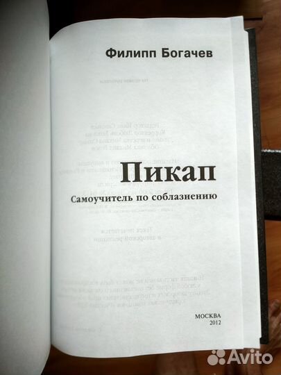 Книга Пикап Богачев рмэс 2.0
