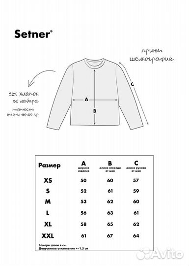 Белый лонгслив setner