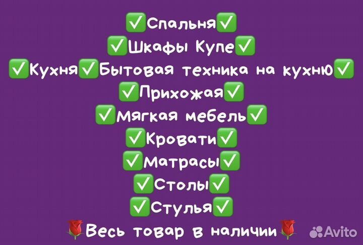 Мягкая мебель