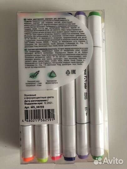 Маркеры для скетчинга Meshu