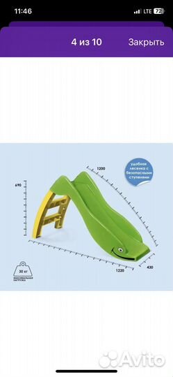 Детская горка пластиковая для дома