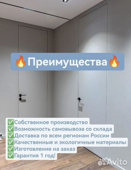 Скрытые двери