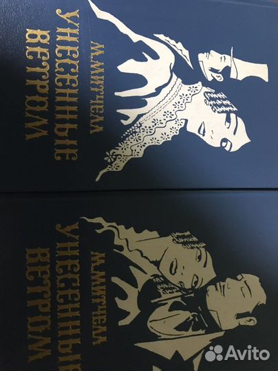 Книга унесенные ветром