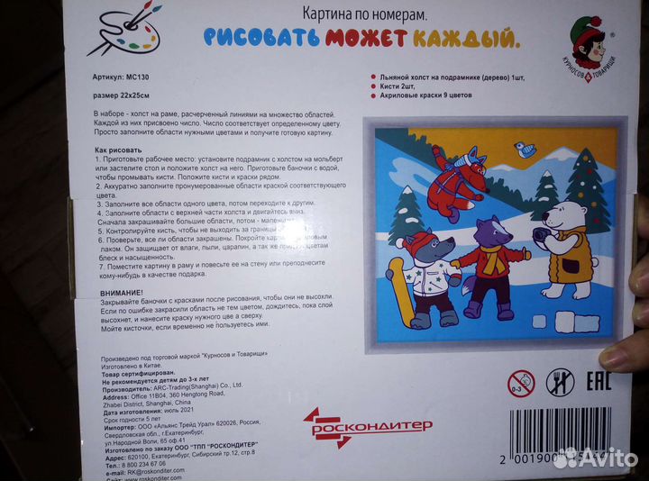 Товары для творчества