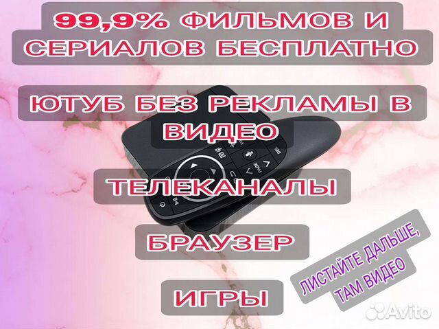 Смарт тв приставки андроид с настройкой 