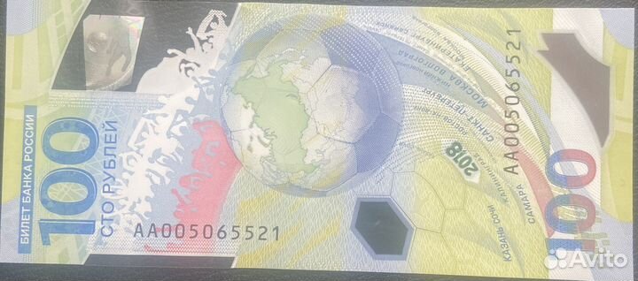 Купюра 100р