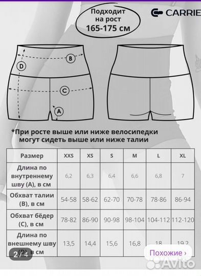 Шорты спортивные