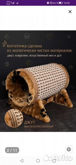 Домик когтеточка