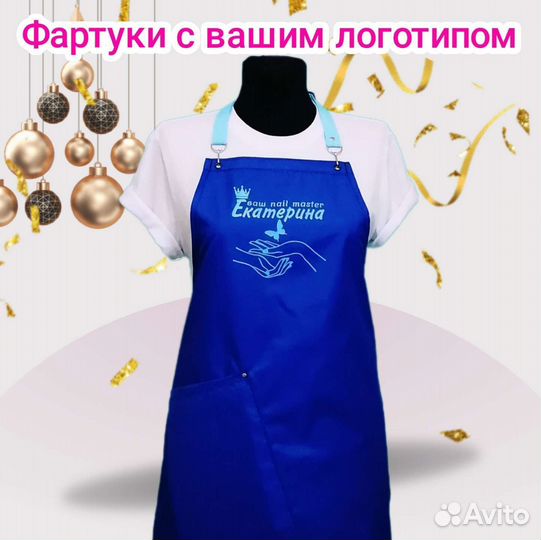 Фартук рабочий с логотипом