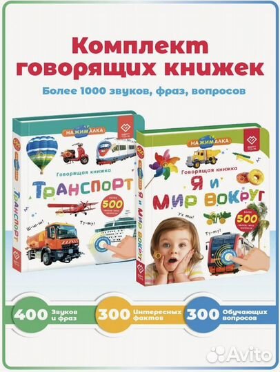 BertToys Интерактивная игрушка-книжка