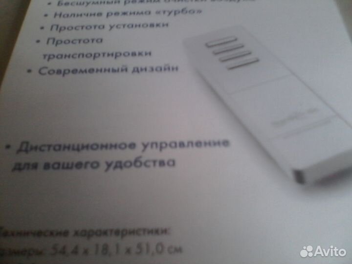 Очиститель воздуха с ионизацией PWC-570 от Цептер