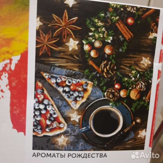 Картины по номерам