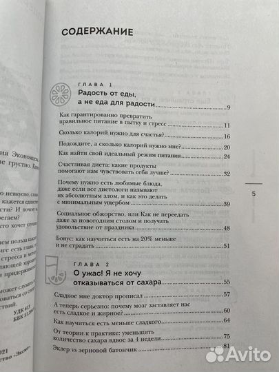 Сьешь лимон счастливый зож Наталия Экономцева