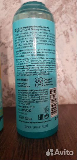 Набор для волос