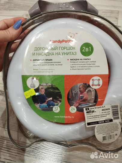 Дорожный горшок