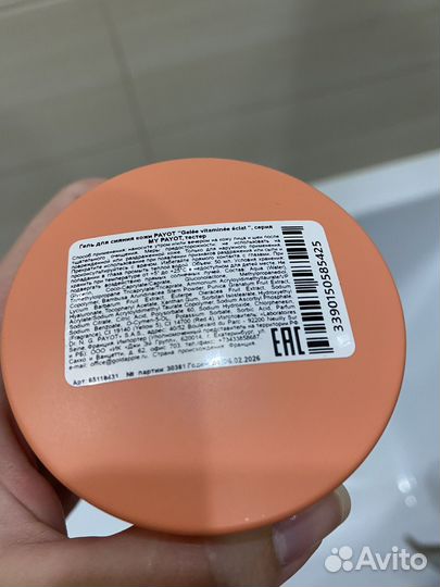 Payot крем для лица