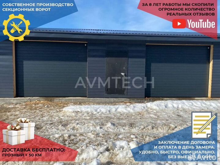 Секционные ворота для гаража