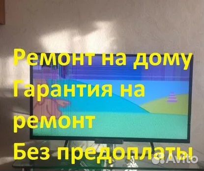Ремонт тв, настройка приставок/ Астрахань