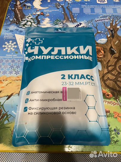 Чулки компресессионые