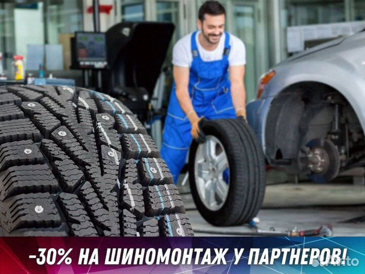 Kumho Road Venture AT52 225/75 R16