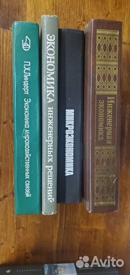 Книги по экономике