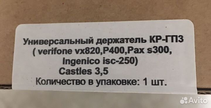 Универсальный держатель для пос.терминала