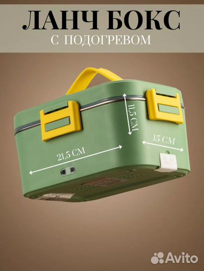 Ланч бокс с подогревом