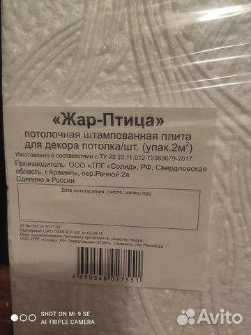 Новая штампованная плита