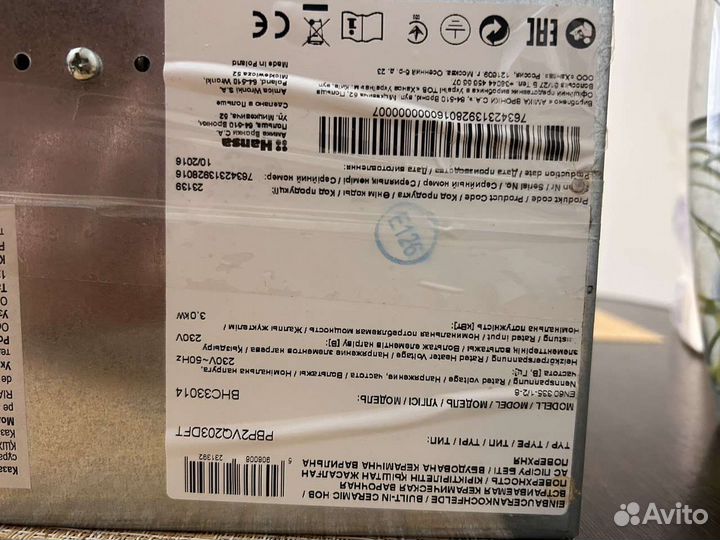 Печь индукционая 2 комфорочная hansa