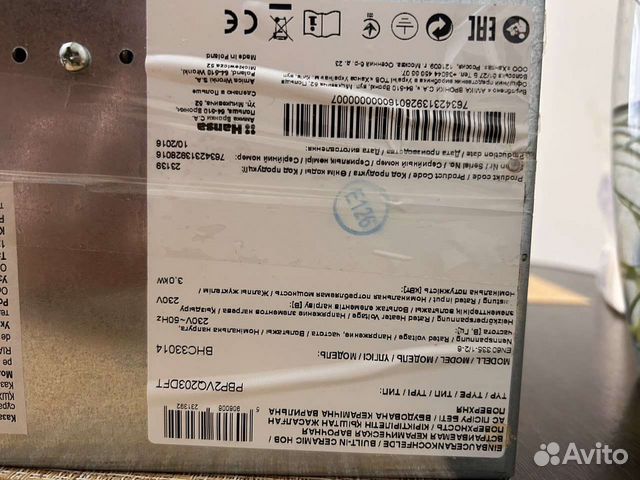 Печь индукционая 2 комфорочная hansa