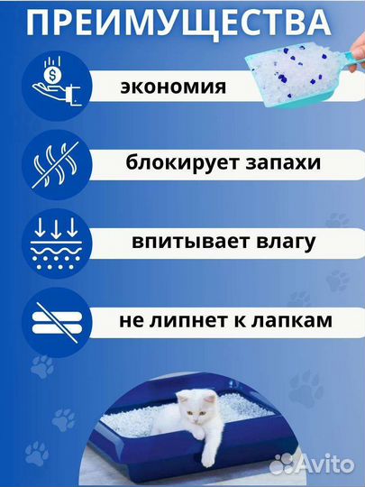 Наполнитель силикагелевый для кошачьего туалета