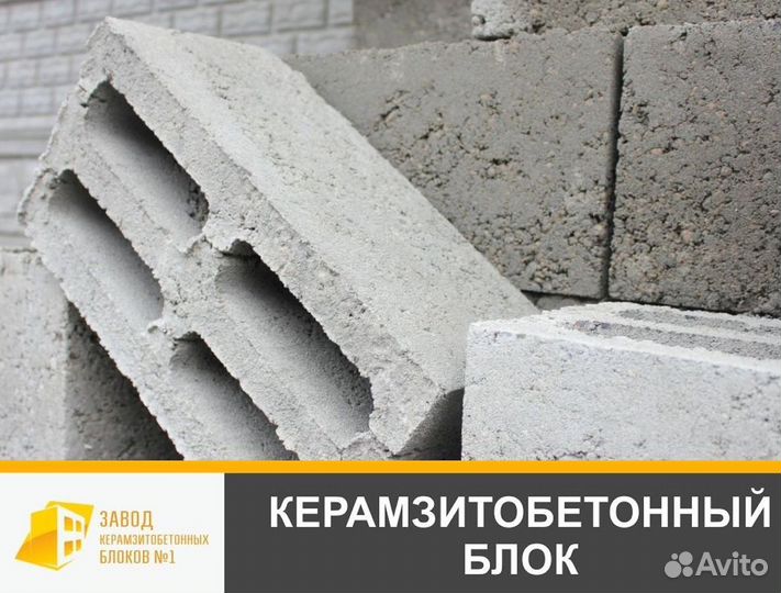 Керамзитный блок