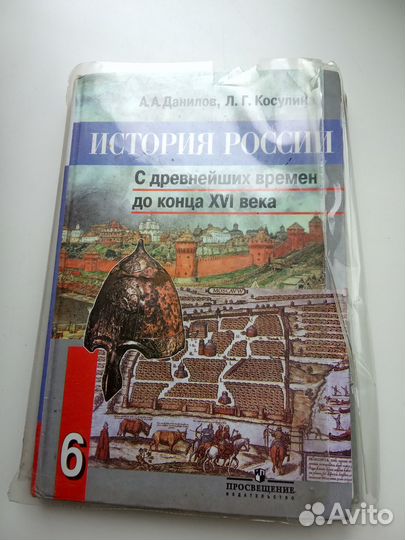 Учебники 6 класс